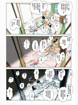 [大人の寓話 (山田太郎(仮名))] 親子遊戯 [中国翻訳]_23