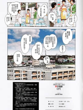 [大人の寓話 (山田太郎(仮名))] 親子遊戯 [中国翻訳]_39