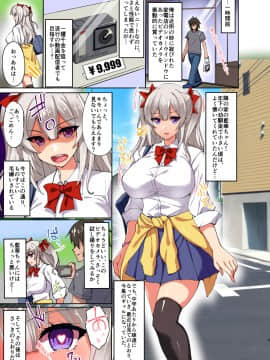 (C94) [らぼまじ! (武田あらのぶ)] 誰でも発情催淫！？催淫ビデオカメラで幼馴染の爆乳処女ギャルが俺専用のオナホになるまで調教してみた! (オリジナル) [DL版]__0005