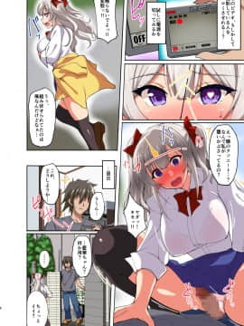 (C94) [らぼまじ! (武田あらのぶ)] 誰でも発情催淫！？催淫ビデオカメラで幼馴染の爆乳処女ギャルが俺専用のオナホになるまで調教してみた! (オリジナル) [DL版]__0006