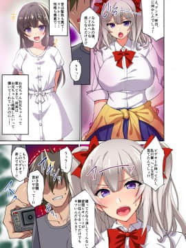 (C94) [らぼまじ! (武田あらのぶ)] 誰でも発情催淫！？催淫ビデオカメラで幼馴染の爆乳処女ギャルが俺専用のオナホになるまで調教してみた! (オリジナル) [DL版]__0007