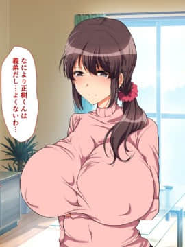 (同人CG集) [もふまんじゅう (ぴろまゆ)] 兄嫁寝取ってパコパコ同居生活!～ おっとり人妻と孕まセックス～_072_03_002