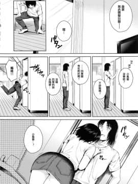 [Maniac Street(すがいし)] とこなつ [四葉妹妹]_05