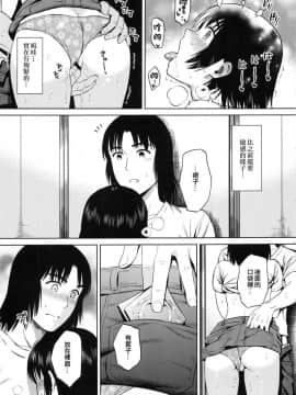 [Maniac Street(すがいし)] とこなつ [四葉妹妹]_10