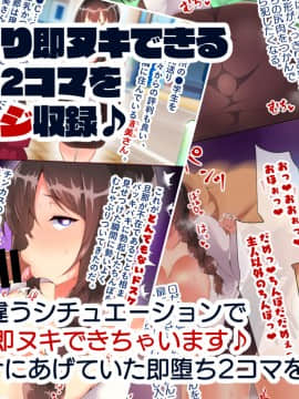 (同人CG集) [親子丼] お隣さんに7日間で催眠NTRされてしまう元魔法少女・人妻萌美さん_008__8