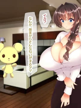 (同人CG集) [親子丼] お隣さんに7日間で催眠NTRされてしまう元魔法少女・人妻萌美さん_116__092