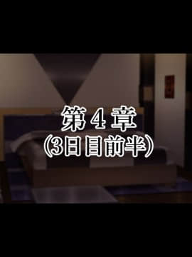 (同人CG集) [親子丼] お隣さんに7日間で催眠NTRされてしまう元魔法少女・人妻萌美さん_198__174