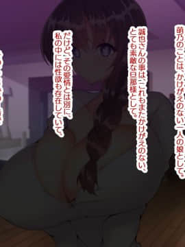 (同人CG集) [親子丼] お隣さんに7日間で催眠NTRされてしまう元魔法少女・人妻萌美さん_416__392