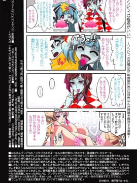 [スタジオみずよーかん (東戸塚らいすた)] 淫魔覚醒 (ゾンビランドサガ)_025