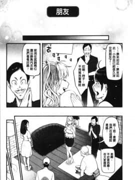 [4K漢化組][三上キャノン] 溶けた理性は媚薬の香り_025