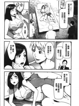 [4K漢化組][三上キャノン] 溶けた理性は媚薬の香り_027