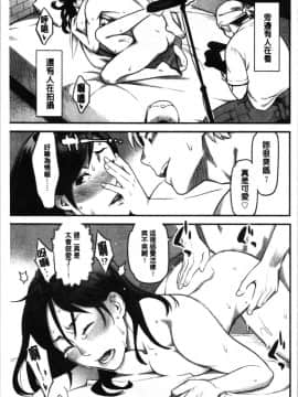 [4K漢化組][三上キャノン] 溶けた理性は媚薬の香り_036