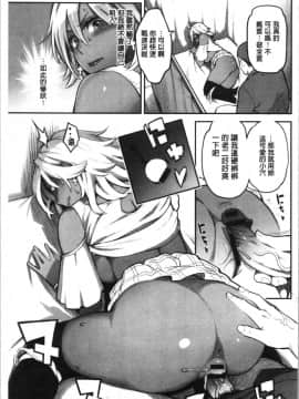 [4K漢化組][三上キャノン] 溶けた理性は媚薬の香り_050