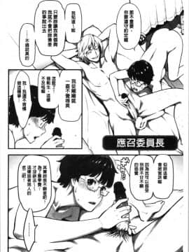 [4K漢化組][三上キャノン] 溶けた理性は媚薬の香り_063