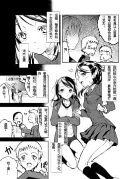 (コミティア95) [abgrund (udk)] I LOVE YOU_ [中国翻訳]_24775358_p03