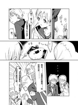 (コミティア95) [abgrund (udk)] I LOVE YOU_ [中国翻訳]_24775358_p05