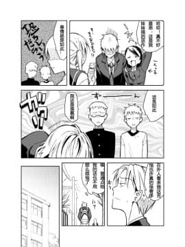 (コミティア95) [abgrund (udk)] I LOVE YOU_ [中国翻訳]_24775358_p06