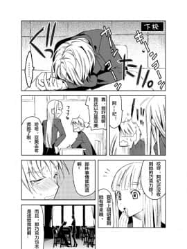 (コミティア95) [abgrund (udk)] I LOVE YOU_ [中国翻訳]_24775358_p08