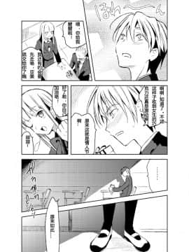 (コミティア95) [abgrund (udk)] I LOVE YOU_ [中国翻訳]_24775358_p11