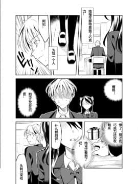 (コミティア95) [abgrund (udk)] I LOVE YOU_ [中国翻訳]_24775358_p12