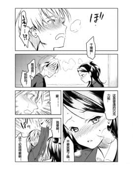 (コミティア95) [abgrund (udk)] I LOVE YOU_ [中国翻訳]_24775358_p14