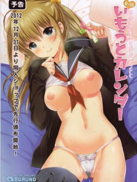 (コミティア102) [abgrund (さいかわゆさ)] おにいちゃんコントローラー [中国翻訳]_19_17