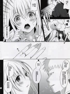 (コミティア103) [abgrund (さいかわゆさ)] いもうとコンプリート [脸肿汉化组]_IMG_028