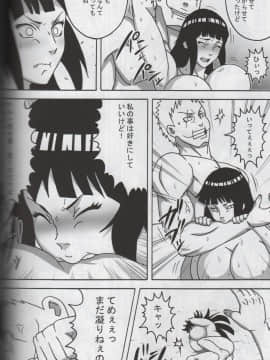 [NA (なるほど)] RUHO堂ツナデの淫監獄スターズ_017