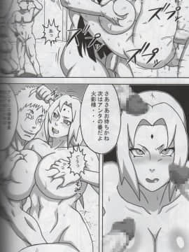 [NA (なるほど)] RUHO堂ツナデの淫監獄スターズ_023