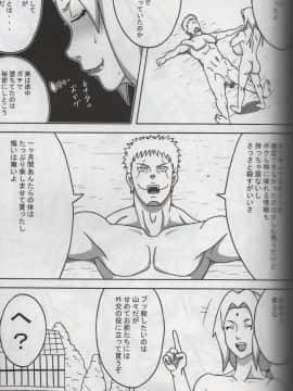 [NA (なるほど)] RUHO堂ツナデの淫監獄スターズ_036