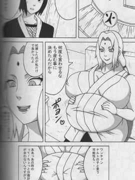 [NA (なるほど)] RUHO堂ツナデの淫監獄スターズ_039