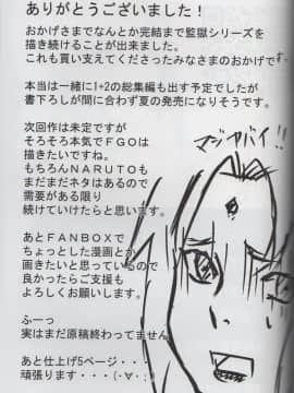 [NA (なるほど)] RUHO堂ツナデの淫監獄スターズ_040