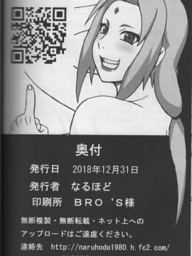 [NA (なるほど)] RUHO堂ツナデの淫監獄スターズ_041