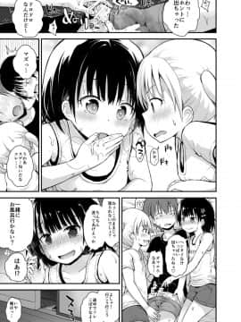 藤坂リリック ゆーわく少女とえっちな修學旅行_08