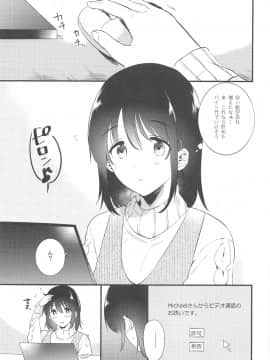 (C95) [でぃえすおー (ももこ)] ホームステイ～発情セックス～ (オリジナル_001