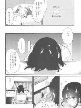 (C95) [でぃえすおー (ももこ)] ホームステイ～発情セックス～ (オリジナル_006