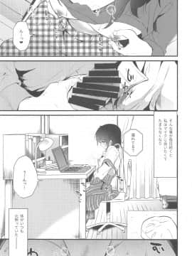 (C95) [でぃえすおー (ももこ)] ホームステイ～発情セックス～ (オリジナル_013