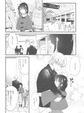 (C95) [でぃえすおー (ももこ)] ホームステイ～発情セックス～ (オリジナル_014