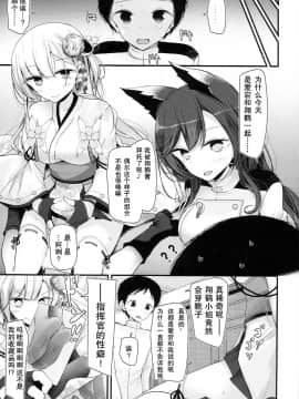 Onee-Chan Tokken Desu!!_08