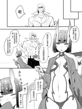 Sake Ni Nagasare Oni Ni Oboree_23