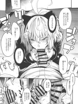 Kuroneko Ga Nyan To Naku. 2_11