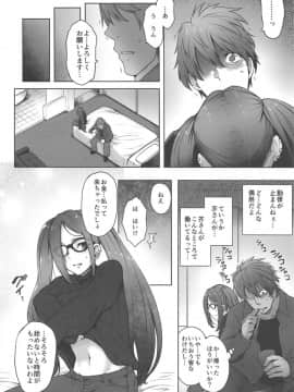 Onaji Semi No Akuta-San To Soap De Dekuwasu Hon_07