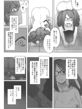 Onaji Semi No Akuta-San To Soap De Dekuwasu Hon_11