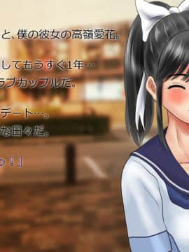 Netorare Manaka Oyaji-Hen Zenpen_003