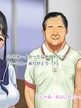 Netorare Manaka Oyaji-Hen Zenpen_061