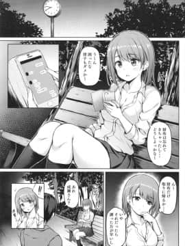 [Multi-Type] 家出少女の成瀬さん [DL版]_05