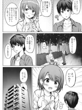 [Multi-Type] 家出少女の成瀬さん [DL版]_06