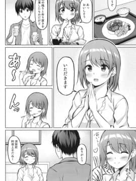 [Multi-Type] 家出少女の成瀬さん [DL版]_08