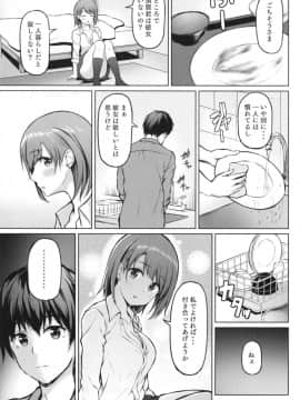 [Multi-Type] 家出少女の成瀬さん [DL版]_09