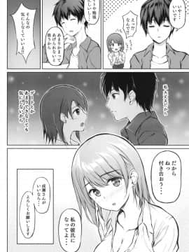 [Multi-Type] 家出少女の成瀬さん [DL版]_10